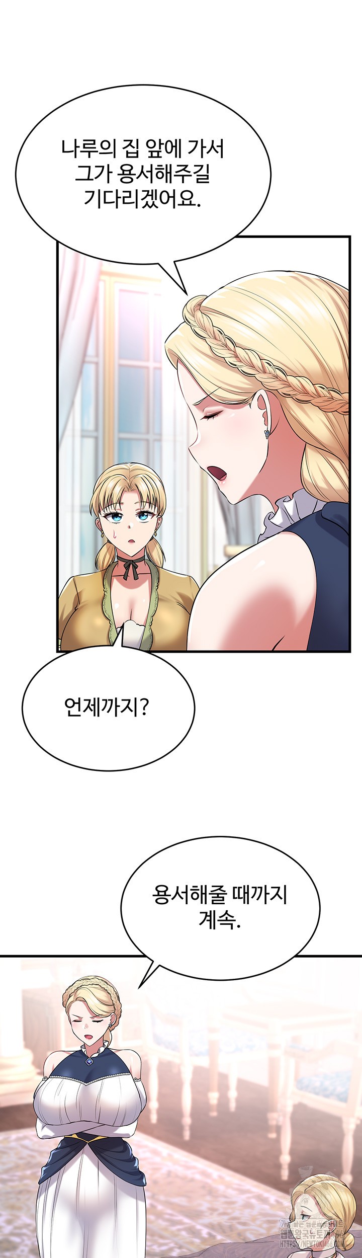 The Warrior Became an Academy Professor After Divorce Raw - Chapter 26 [photo 37] - MangaPorn
