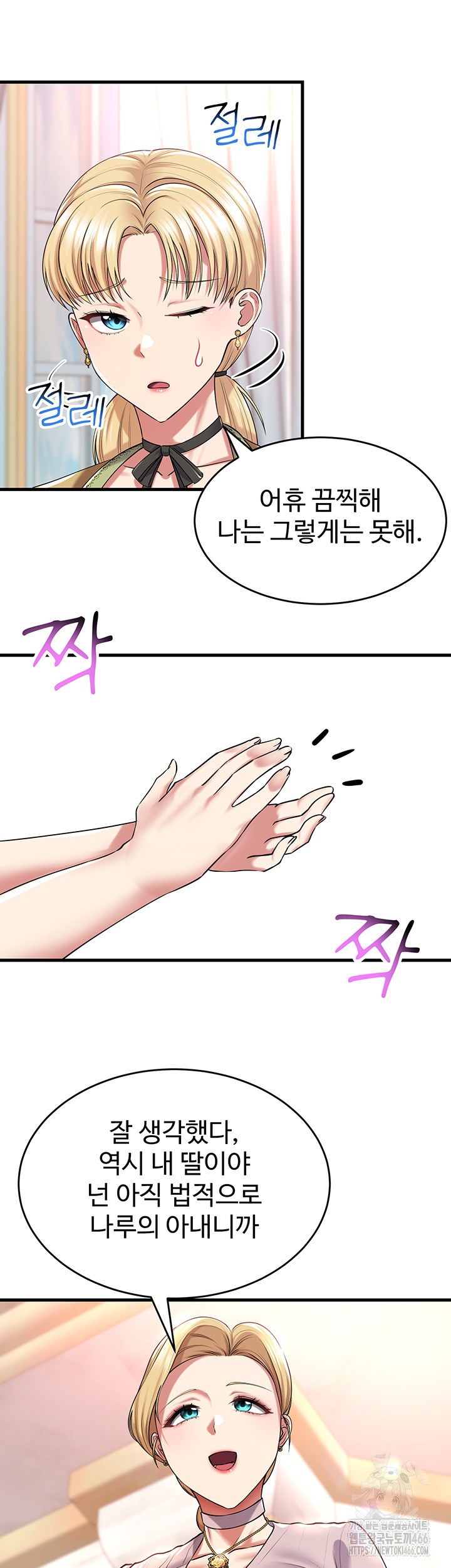 The Warrior Became an Academy Professor After Divorce Raw - Chapter 26 [photo 40] - MangaPorn