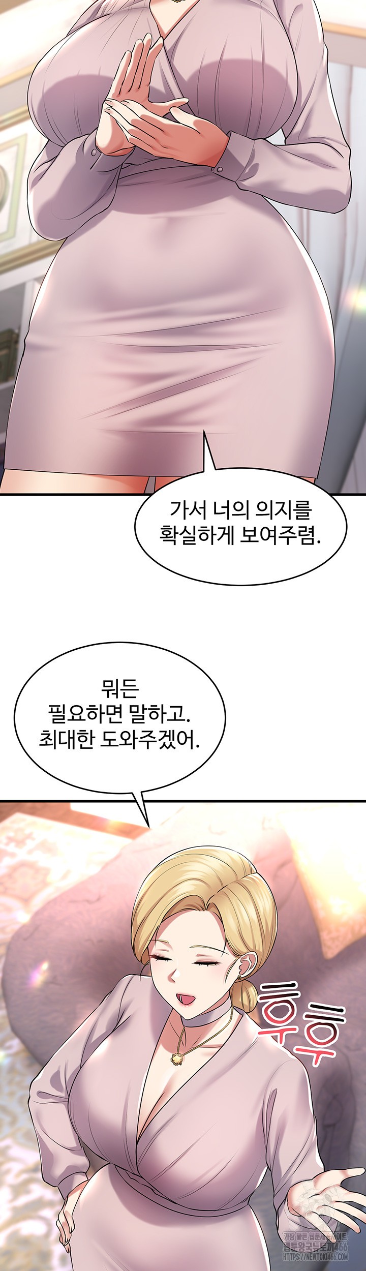 The Warrior Became an Academy Professor After Divorce Raw - Chapter 26 [photo 41] - MangaPorn