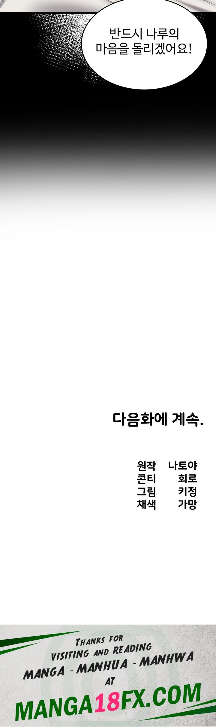 The Warrior Became an Academy Professor After Divorce Raw - Chapter 26 [photo 44] - MangaPorn