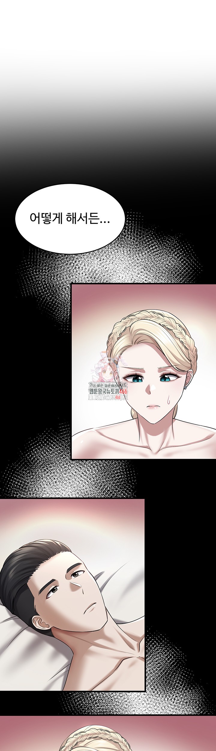 The Warrior Became an Academy Professor After Divorce Raw - Chapter 27 [photo 1] - MangaPorn