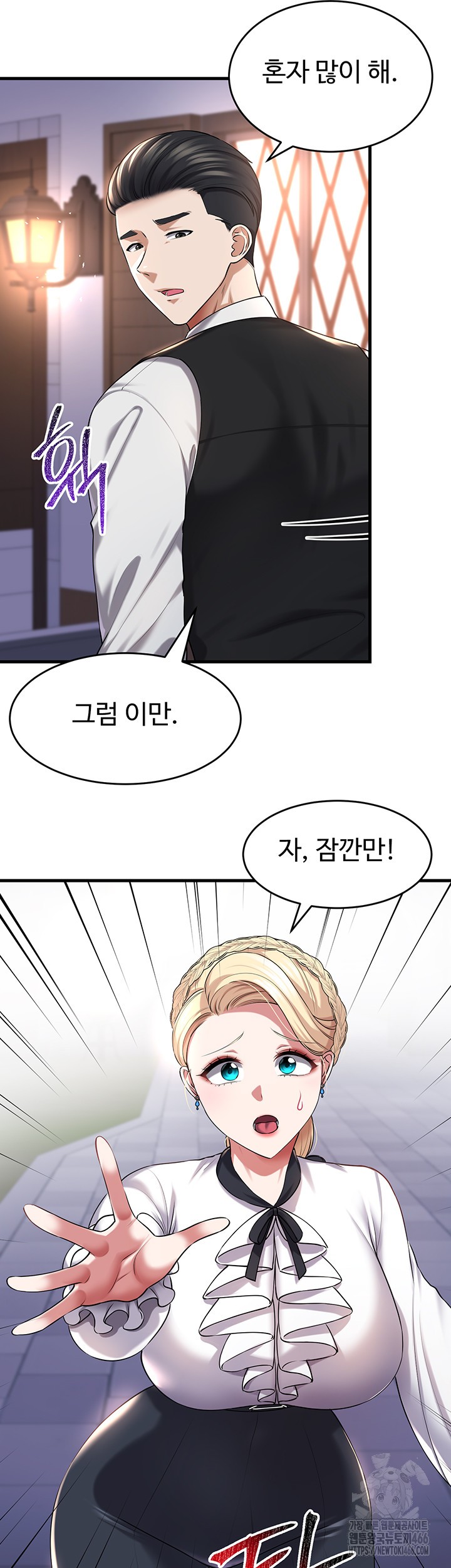 The Warrior Became an Academy Professor After Divorce Raw - Chapter 27 [photo 10] - MangaPorn