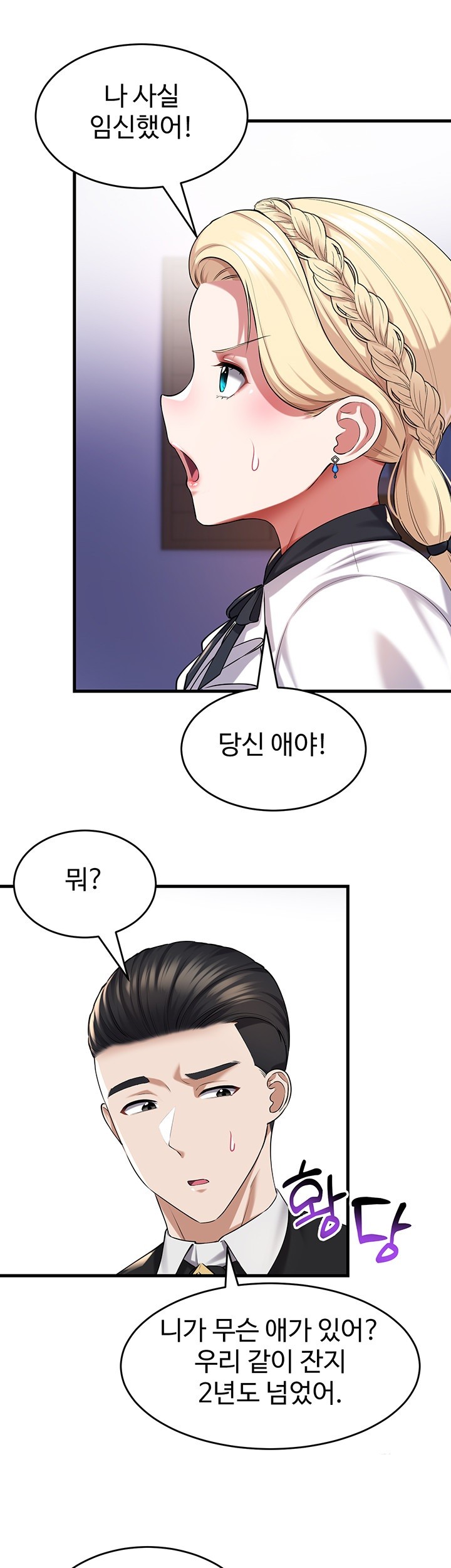 The Warrior Became an Academy Professor After Divorce Raw - Chapter 27 [photo 13] - MangaPorn