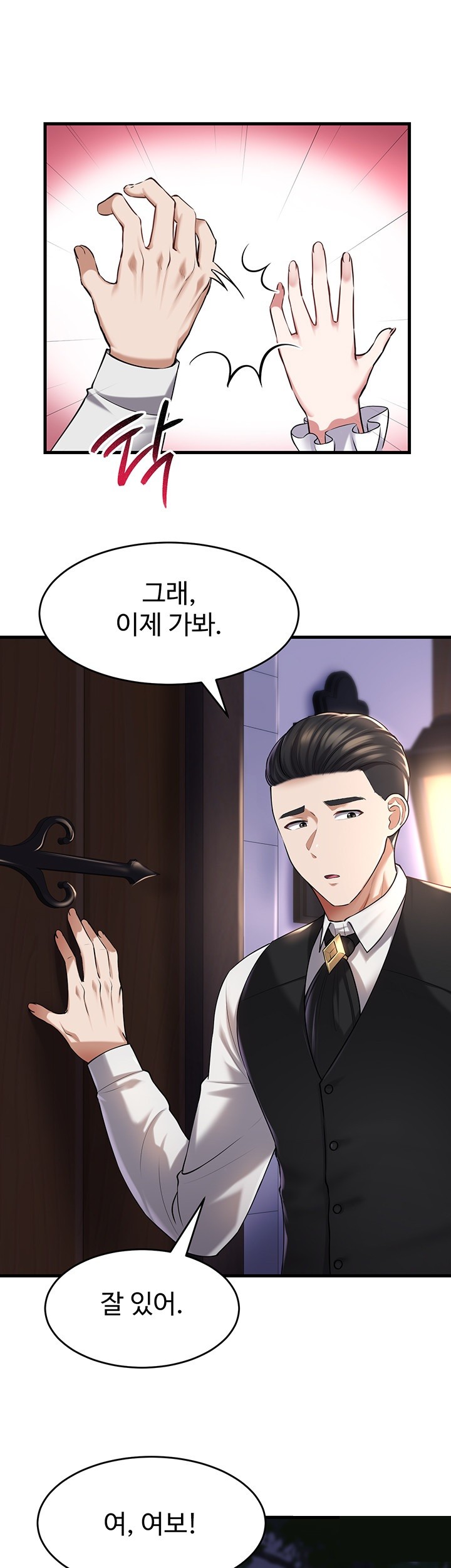 The Warrior Became an Academy Professor After Divorce Raw - Chapter 27 [photo 16] - MangaPorn