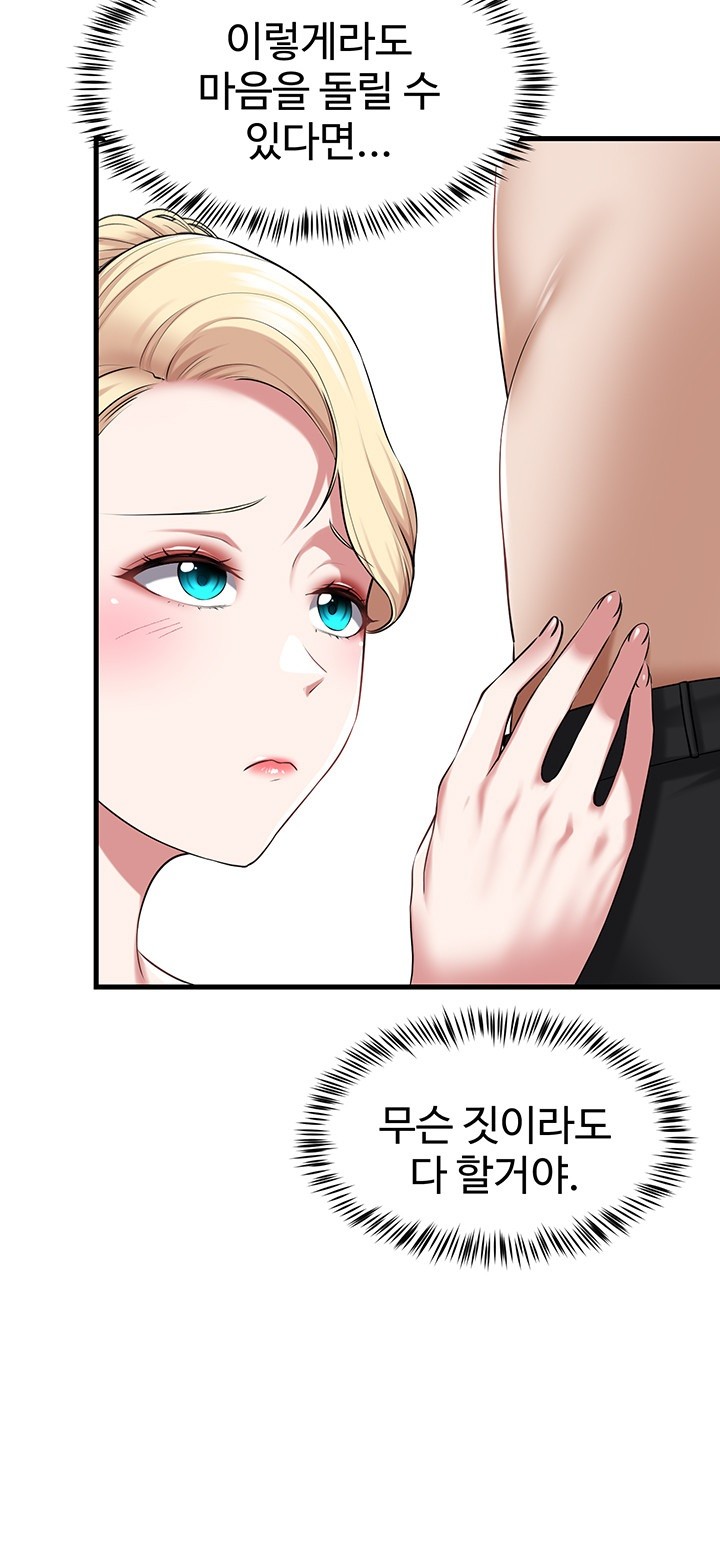 The Warrior Became an Academy Professor After Divorce Raw - Chapter 27 [photo 27] - MangaPorn