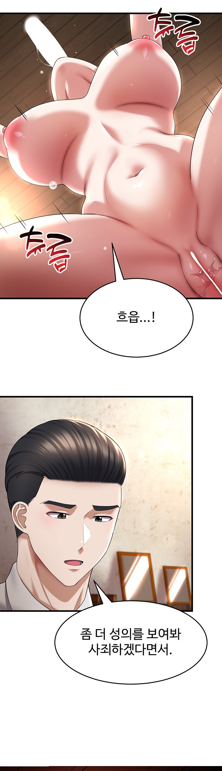 The Warrior Became an Academy Professor After Divorce Raw - Chapter 27 [photo 32] - MangaPorn