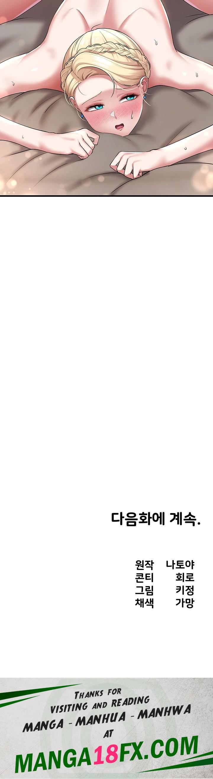 The Warrior Became an Academy Professor After Divorce Raw - Chapter 27 [photo 41] - MangaPorn