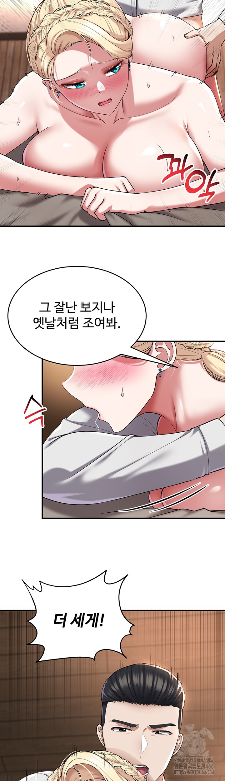 The Warrior Became an Academy Professor After Divorce Raw - Chapter 28 [photo 10] - MangaPorn