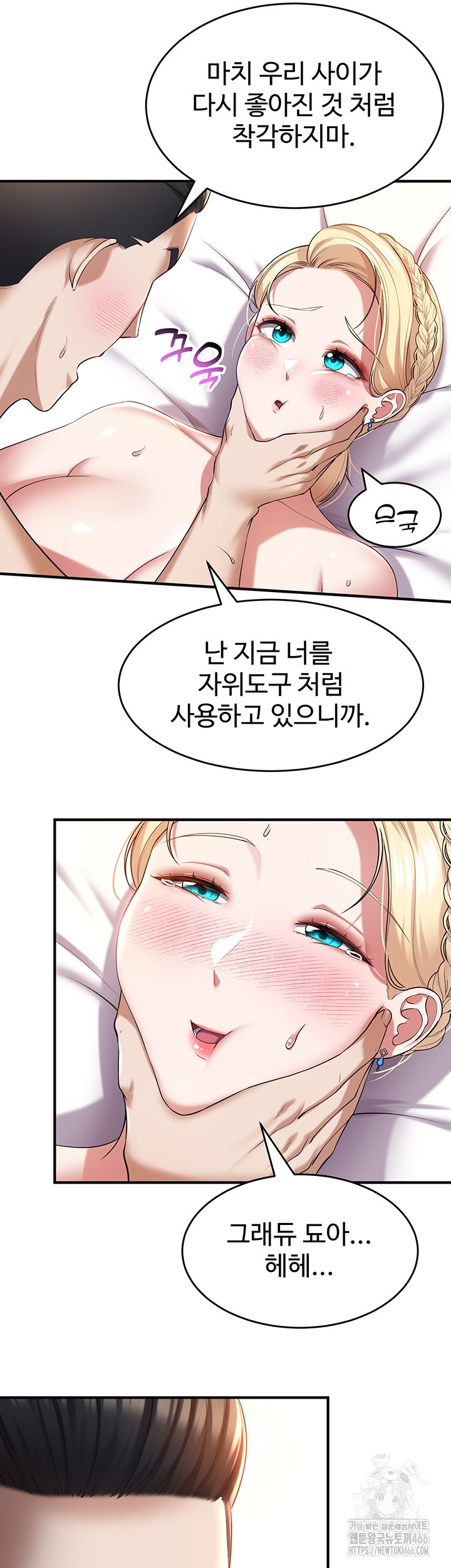 The Warrior Became an Academy Professor After Divorce Raw - Chapter 28 [photo 21] - MangaPorn