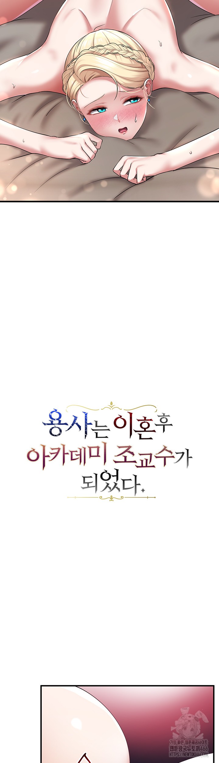 The Warrior Became an Academy Professor After Divorce Raw - Chapter 28 [photo 3] - MangaPorn