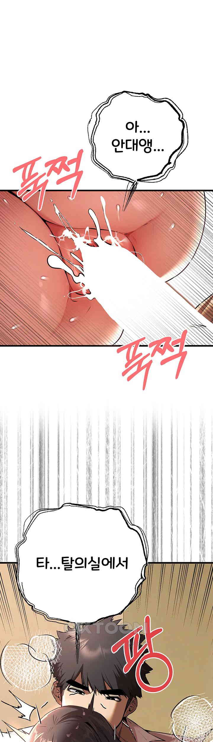 You Want to do it With a Woman You Don’t Know? Raw - Chapter 69 [photo 1] - MangaPorn