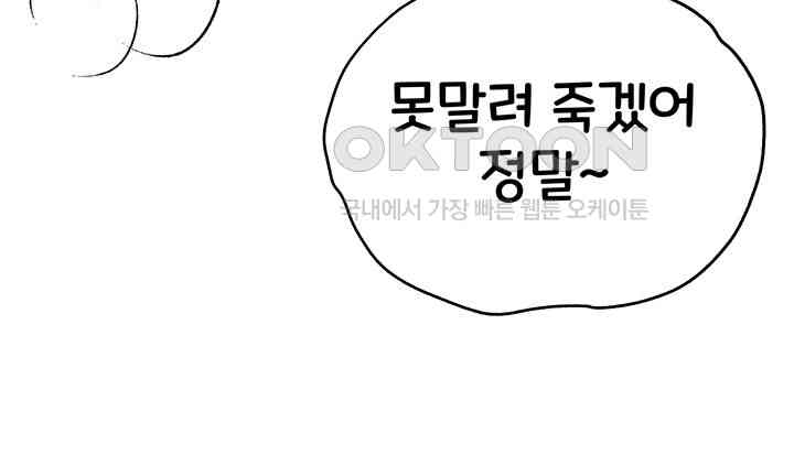 You Want to do it With a Woman You Don’t Know? Raw - Chapter 69 [photo 12] - MangaPorn