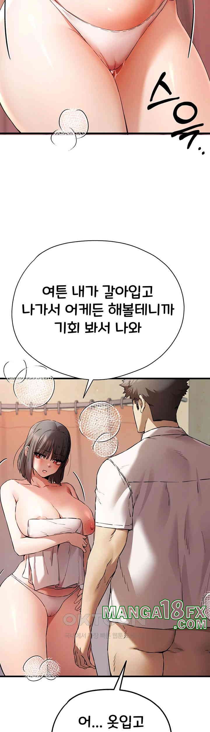 You Want to do it With a Woman You Don’t Know? Raw - Chapter 69 [photo 15] - MangaPorn