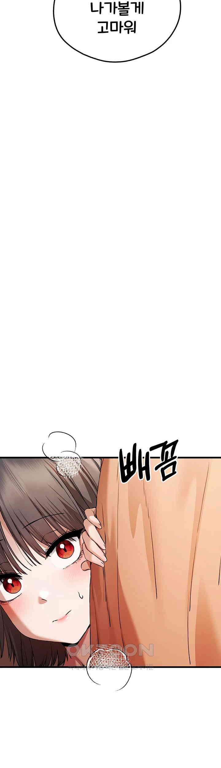 You Want to do it With a Woman You Don’t Know? Raw - Chapter 69 [photo 16] - MangaPorn