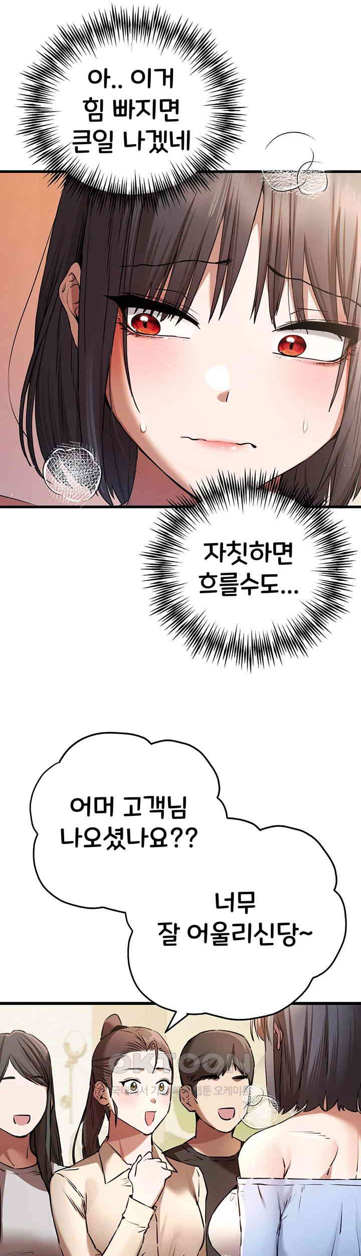 You Want to do it With a Woman You Don’t Know? Raw - Chapter 69 [photo 19] - MangaPorn