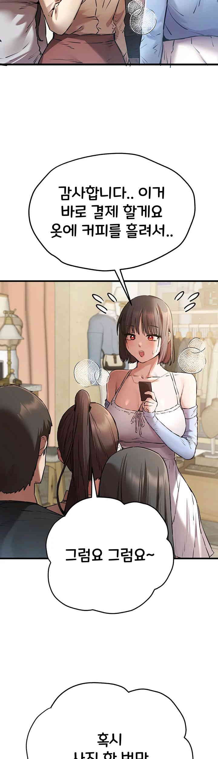 You Want to do it With a Woman You Don’t Know? Raw - Chapter 69 [photo 20] - MangaPorn