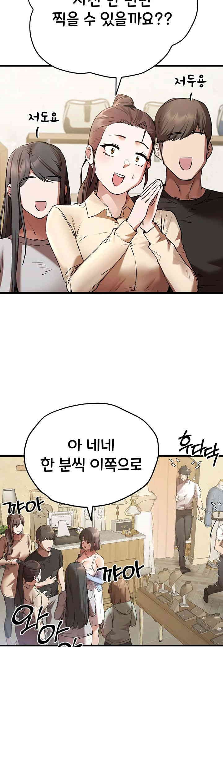 You Want to do it With a Woman You Don’t Know? Raw - Chapter 69 [photo 21] - MangaPorn