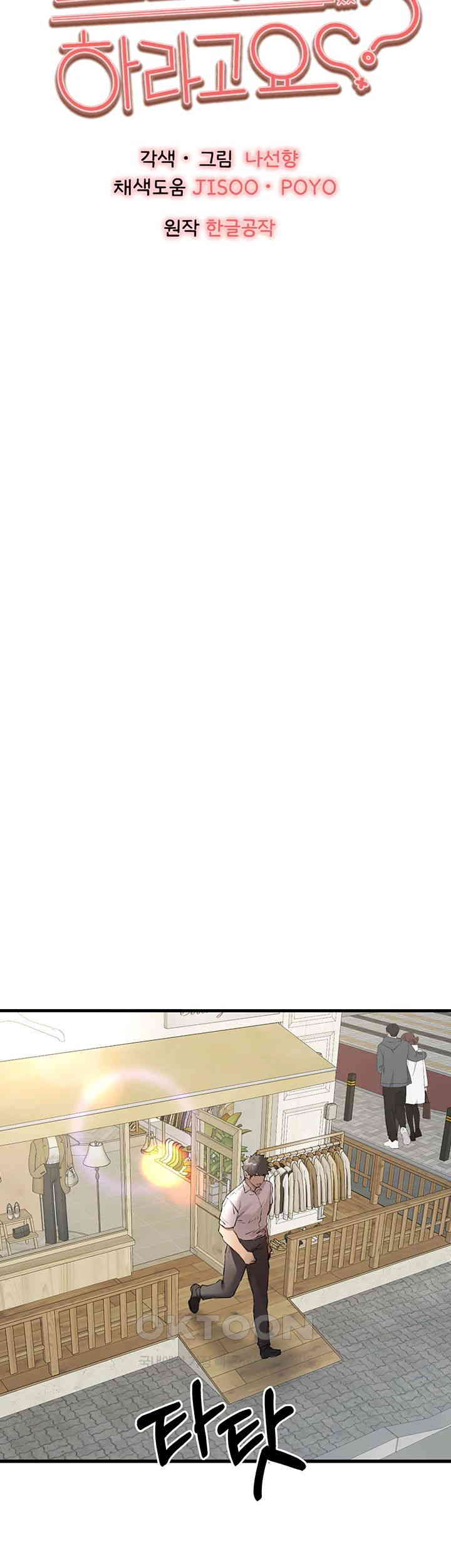 You Want to do it With a Woman You Don’t Know? Raw - Chapter 69 [photo 23] - MangaPorn