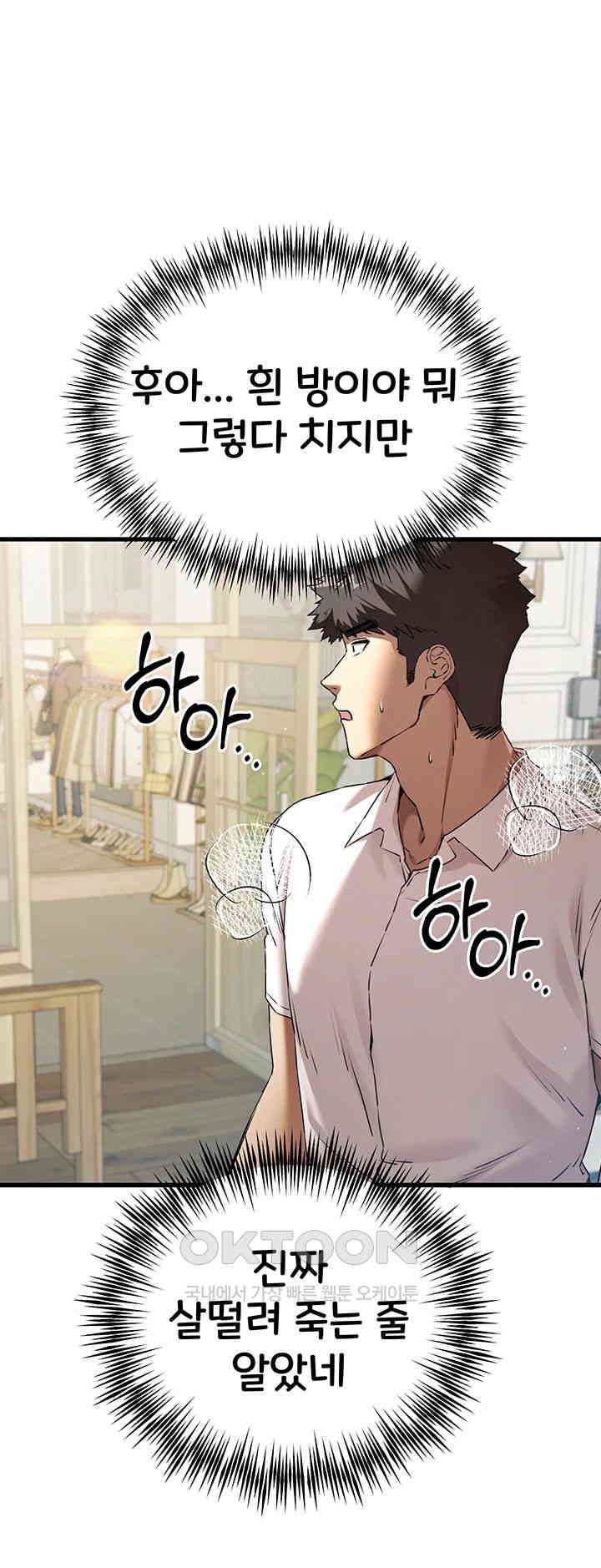 You Want to do it With a Woman You Don’t Know? Raw - Chapter 69 [photo 24] - MangaPorn