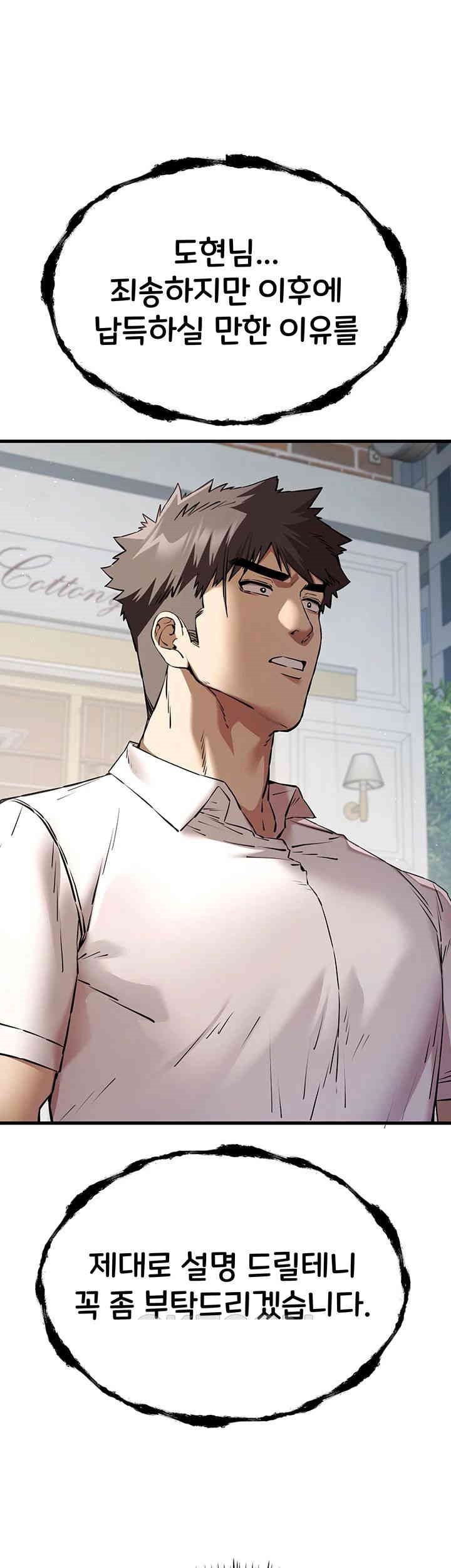 You Want to do it With a Woman You Don’t Know? Raw - Chapter 69 [photo 27] - MangaPorn