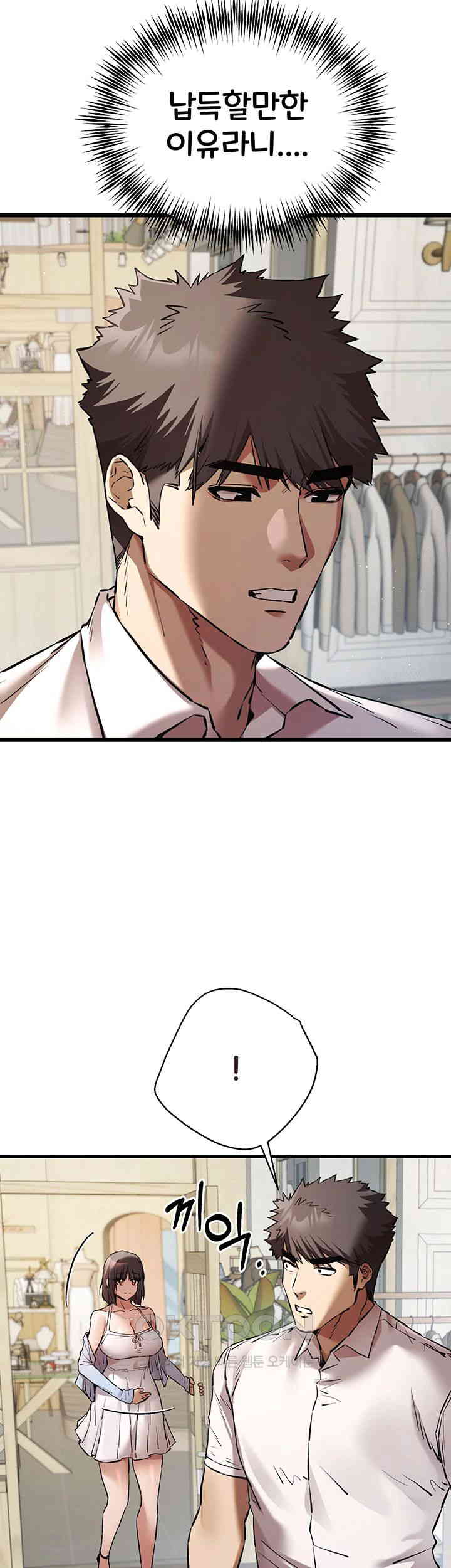 You Want to do it With a Woman You Don’t Know? Raw - Chapter 69 [photo 28] - MangaPorn