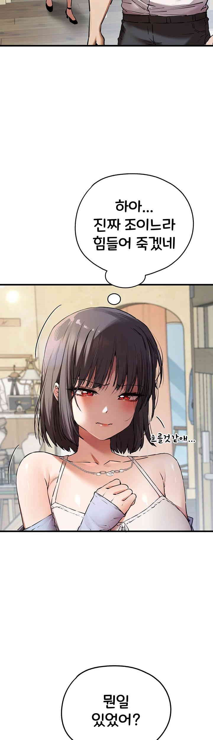 You Want to do it With a Woman You Don’t Know? Raw - Chapter 69 [photo 29] - MangaPorn