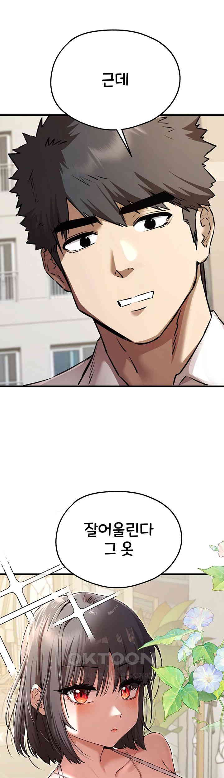 You Want to do it With a Woman You Don’t Know? Raw - Chapter 69 [photo 31] - MangaPorn