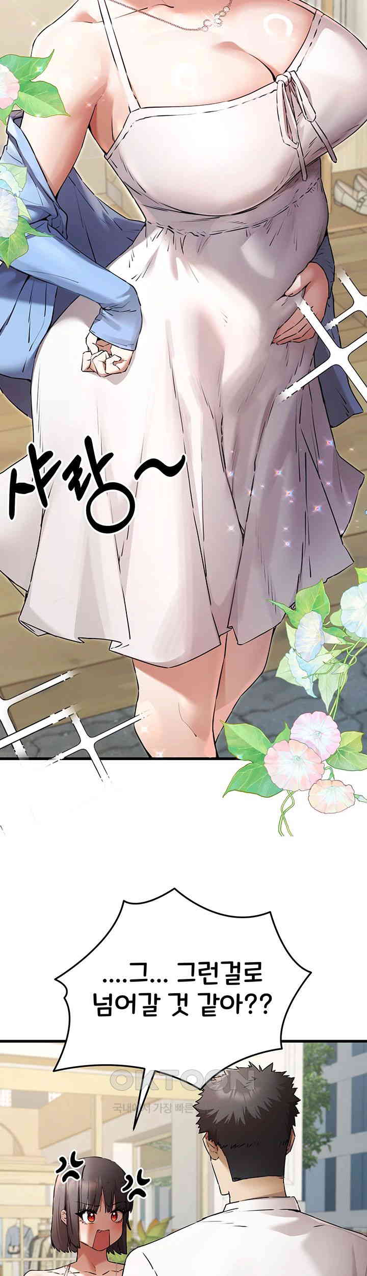 You Want to do it With a Woman You Don’t Know? Raw - Chapter 69 [photo 32] - MangaPorn