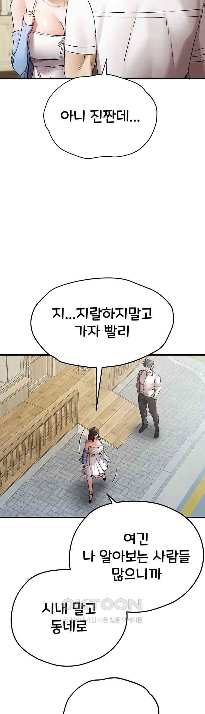 You Want to do it With a Woman You Don’t Know? Raw - Chapter 69 [photo 33] - MangaPorn