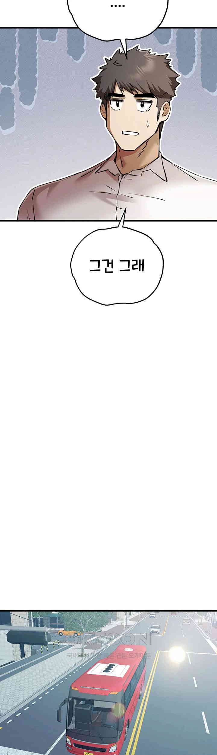 You Want to do it With a Woman You Don’t Know? Raw - Chapter 69 [photo 34] - MangaPorn