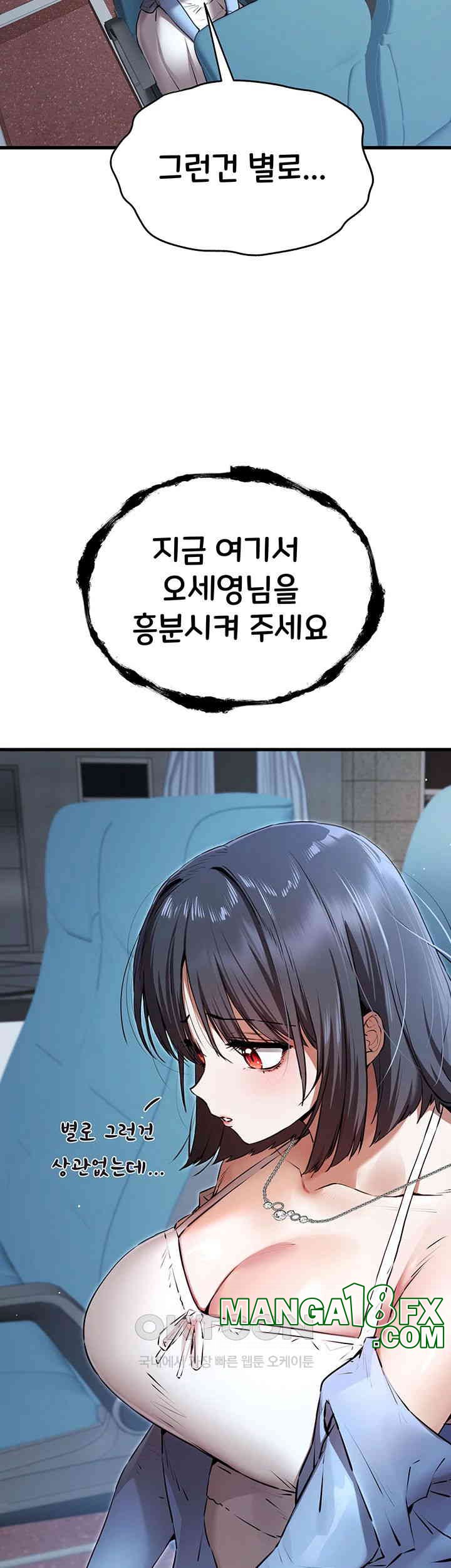 You Want to do it With a Woman You Don’t Know? Raw - Chapter 69 [photo 37] - MangaPorn