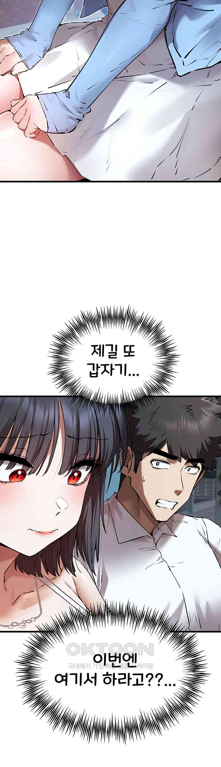 You Want to do it With a Woman You Don’t Know? Raw - Chapter 69 [photo 38] - MangaPorn