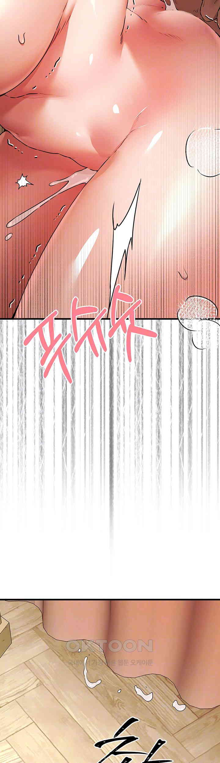 You Want to do it With a Woman You Don’t Know? Raw - Chapter 69 [photo 4] - MangaPorn