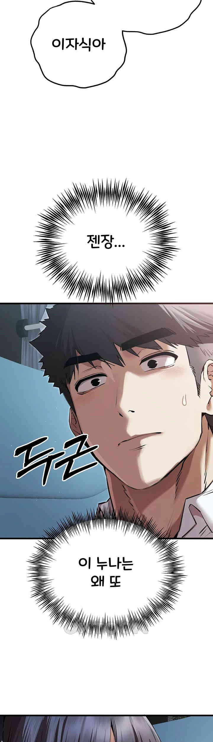 You Want to do it With a Woman You Don’t Know? Raw - Chapter 69 [photo 43] - MangaPorn