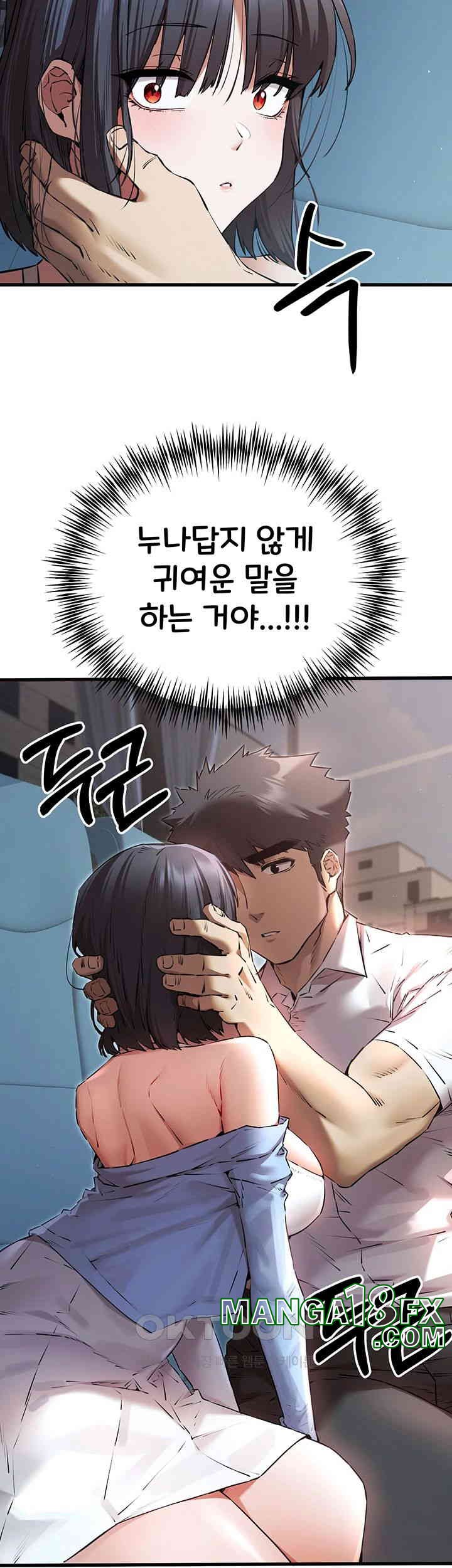 You Want to do it With a Woman You Don’t Know? Raw - Chapter 69 [photo 44] - MangaPorn