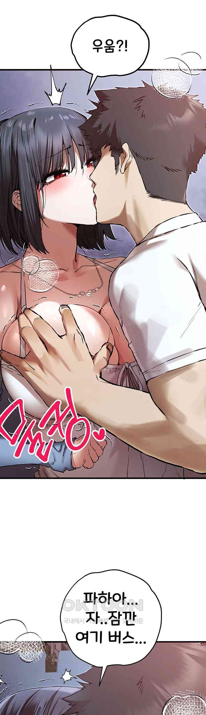 You Want to do it With a Woman You Don’t Know? Raw - Chapter 69 [photo 48] - MangaPorn