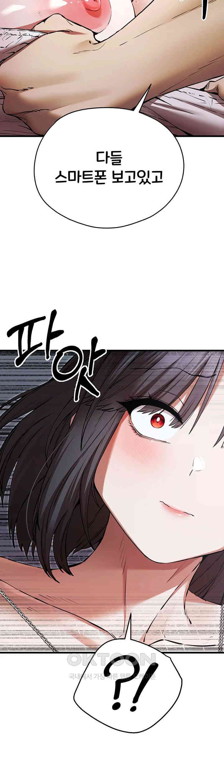 You Want to do it With a Woman You Don’t Know? Raw - Chapter 69 [photo 50] - MangaPorn