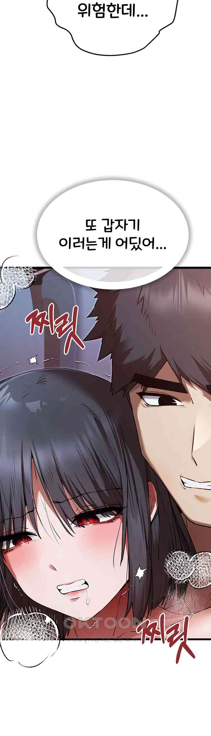 You Want to do it With a Woman You Don’t Know? Raw - Chapter 69 [photo 52] - MangaPorn