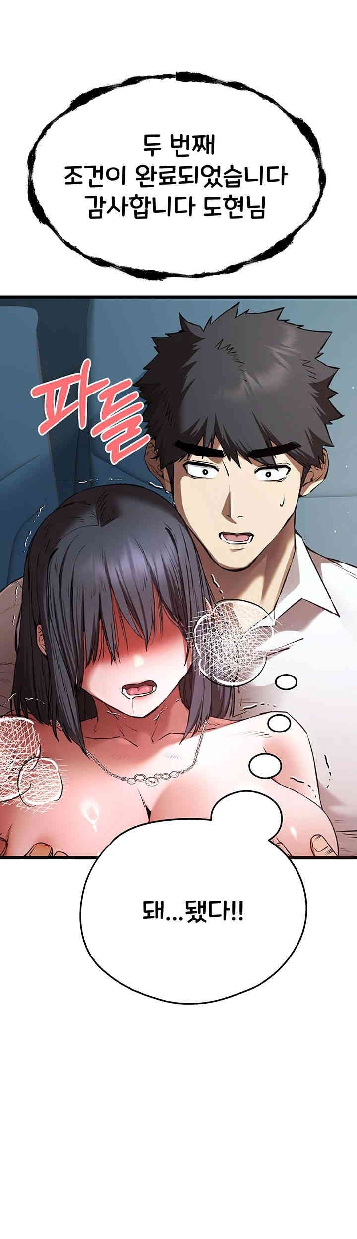 You Want to do it With a Woman You Don’t Know? Raw - Chapter 69 [photo 54] - MangaPorn