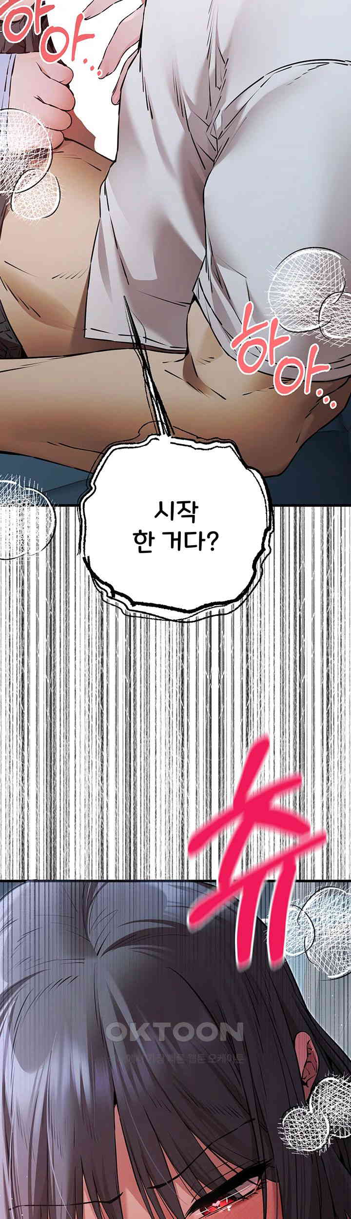 You Want to do it With a Woman You Don’t Know? Raw - Chapter 69 [photo 57] - MangaPorn