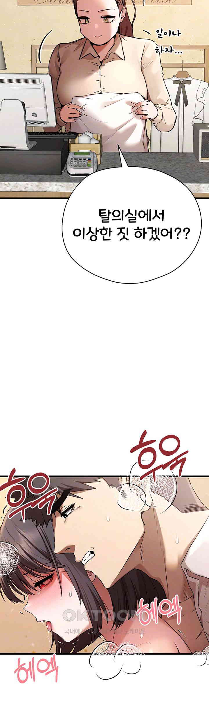 You Want to do it With a Woman You Don’t Know? Raw - Chapter 69 [photo 8] - MangaPorn