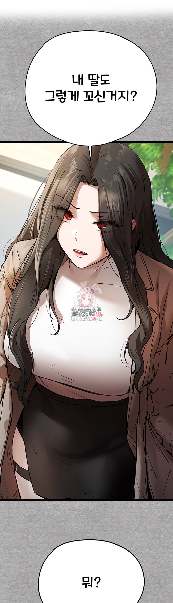 You Want to do it With a Woman You Don’t Know? Raw - Chapter 75 [photo 1] - MangaPorn