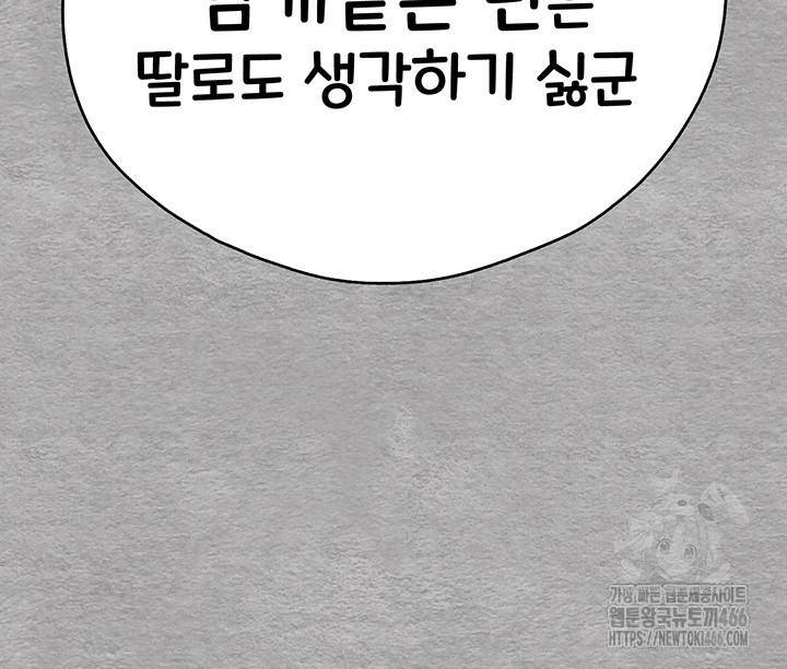 You Want to do it With a Woman You Don’t Know? Raw - Chapter 75 [photo 10] - MangaPorn