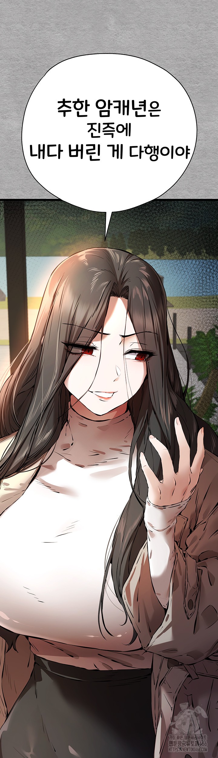 You Want to do it With a Woman You Don’t Know? Raw - Chapter 75 [photo 11] - MangaPorn