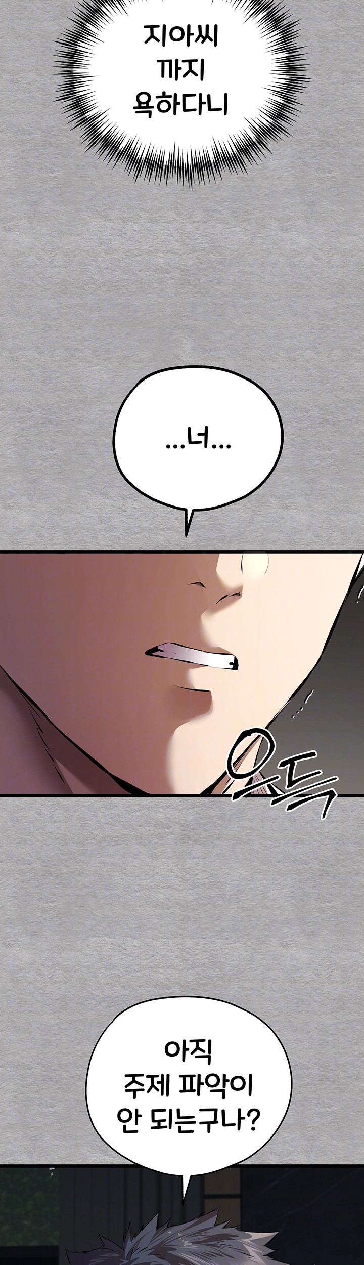 You Want to do it With a Woman You Don’t Know? Raw - Chapter 75 [photo 14] - MangaPorn