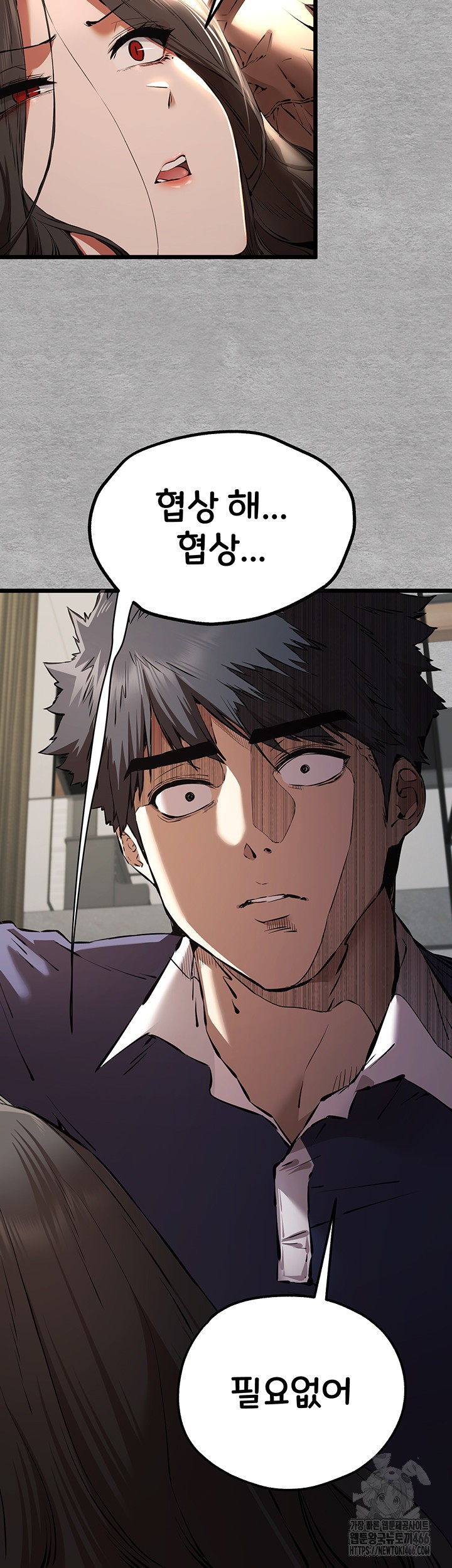 You Want to do it With a Woman You Don’t Know? Raw - Chapter 75 [photo 18] - MangaPorn