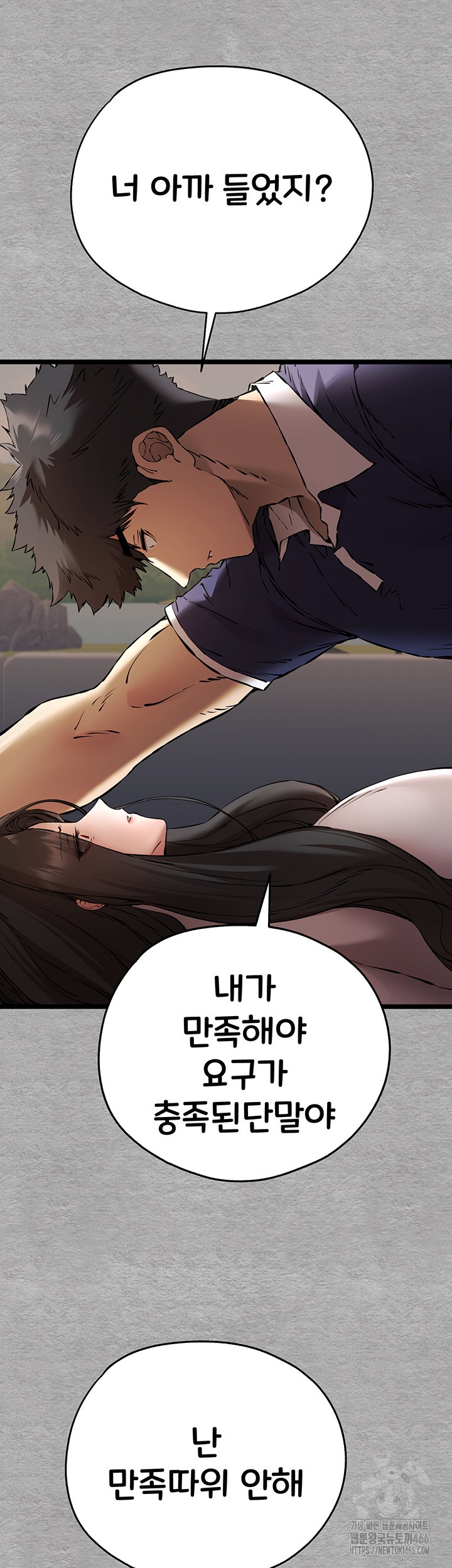 You Want to do it With a Woman You Don’t Know? Raw - Chapter 75 [photo 21] - MangaPorn