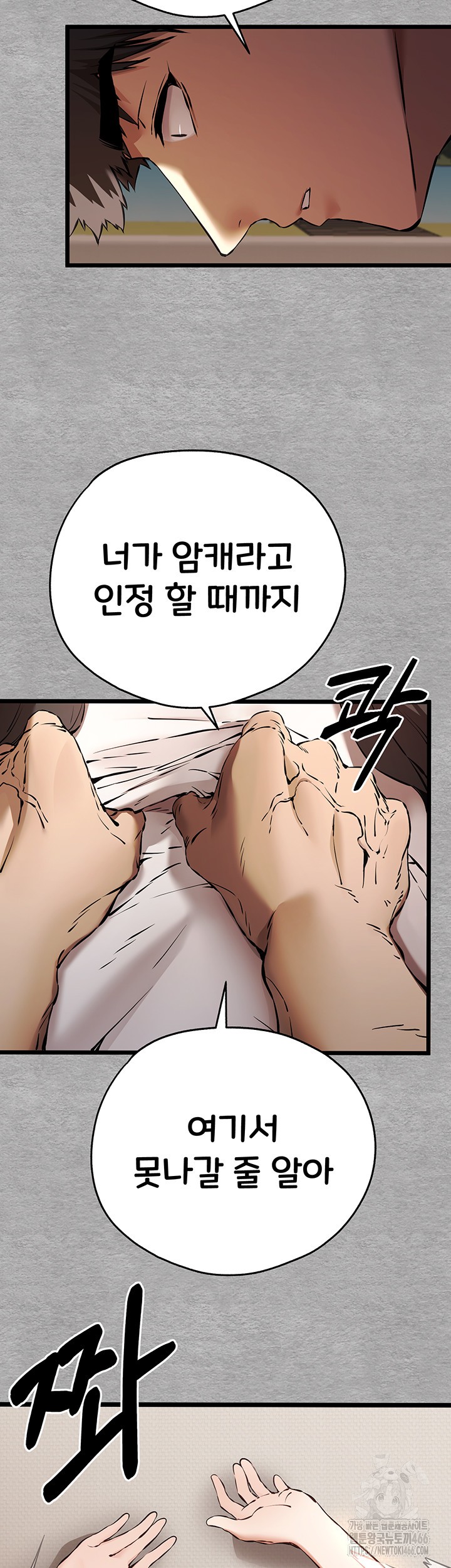 You Want to do it With a Woman You Don’t Know? Raw - Chapter 75 [photo 22] - MangaPorn