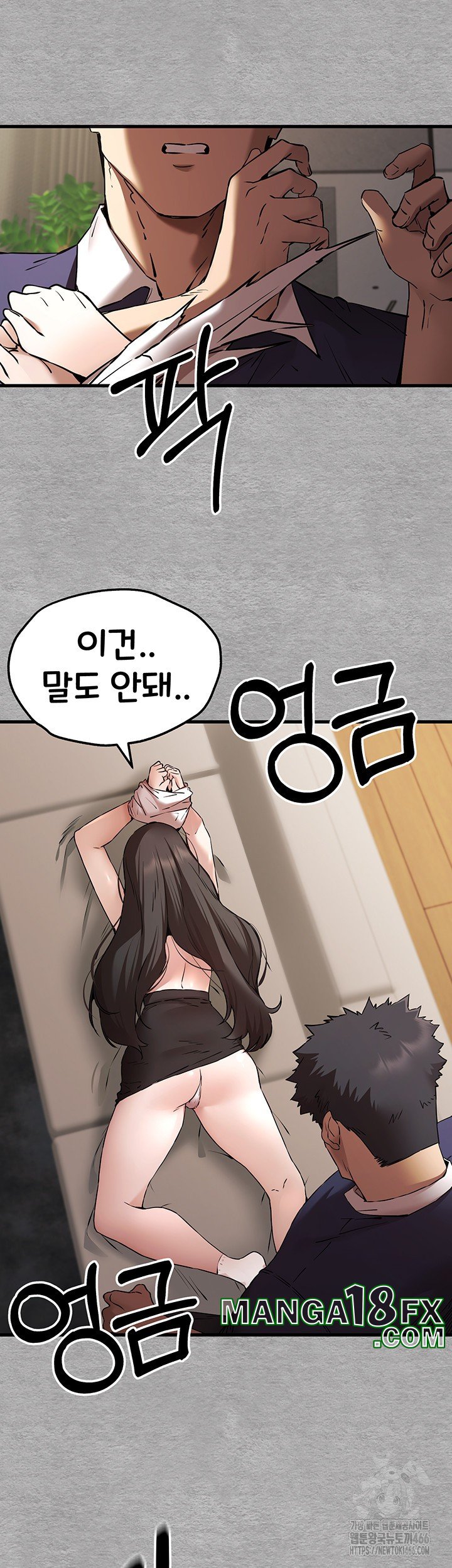 You Want to do it With a Woman You Don’t Know? Raw - Chapter 75 [photo 27] - MangaPorn