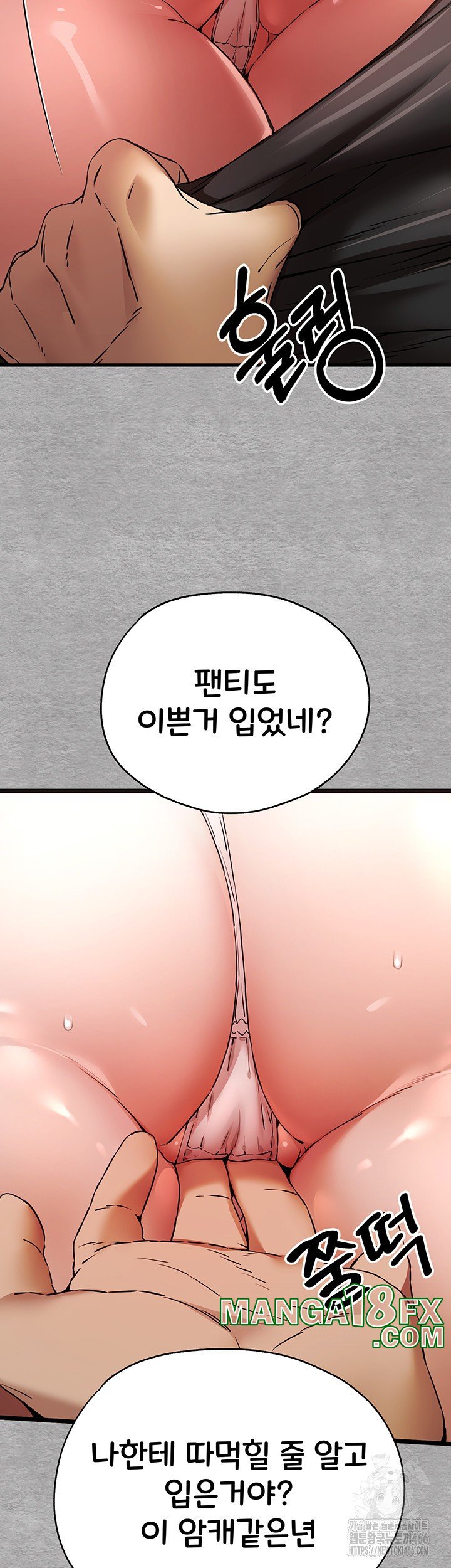 You Want to do it With a Woman You Don’t Know? Raw - Chapter 75 [photo 29] - MangaPorn